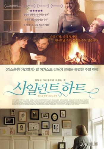 씨네코드 선재의 마지막을 함께하는 영화는 - 3