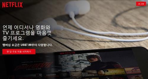 지금 한국서도 넷플릭스 볼 수 있다…190개국 서비스 - 2