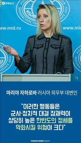 <카드뉴스> 북한 4차 핵실험에 국제여론은 규탄 일색 - 7