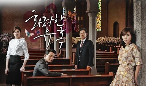 '금사월'에 가렸지만…진정한 막장 복마전 MBC '화려한 유혹' - 2