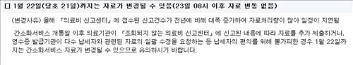 연말정산간소화 자료 확정 23일로 늦춰져…주의 필요(종합) - 2