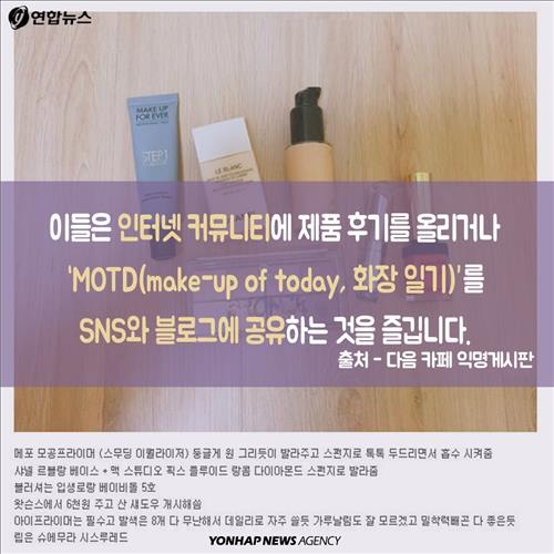 <카드뉴스> "소유한다,고로 존재한다"…'포미족'이 사는 법 - 7