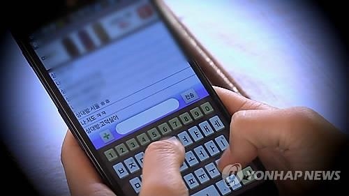 '부모 양육방식에 불만' 중학생은 휴대전화에 의존 - 2