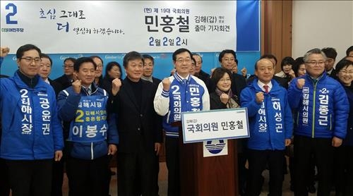 '경남 유일 野의원' 민홍철 재선 도전 선언 - 2