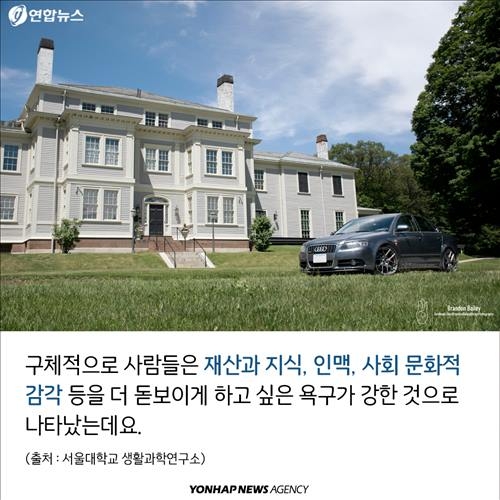 <카드뉴스> 자기 과시ㆍ자기 홍보의 진화 '있어빌리티' - 7
