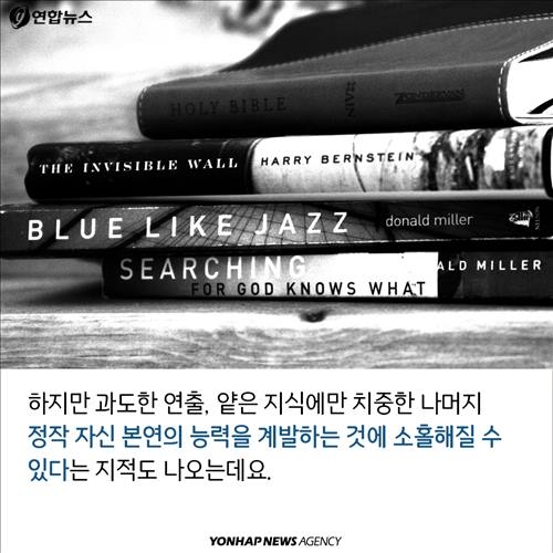 <카드뉴스> 자기 과시ㆍ자기 홍보의 진화 '있어빌리티' - 12