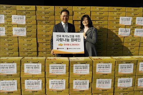 독거노인종합지원센터-블랙야크, 독거노인에 한라봉 전달 - 2