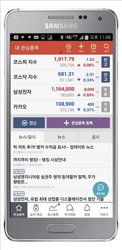 두나무 증권플러스 "누적 거래액 5조원 돌파" - 2