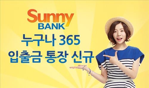 신한은행, 모든 고객에 비대면으로 모바일 통장 개설 - 2