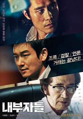 <윤고은의 참새방앗간> TV·스크린 달구는 갑질에 대한 분노 - 4