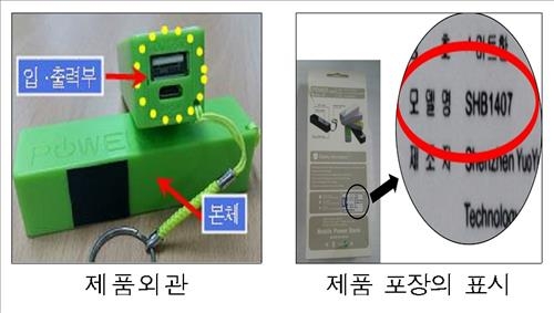 LG유플러스 사은품 보조배터리, '열 변형'으로 무상교환 - 2