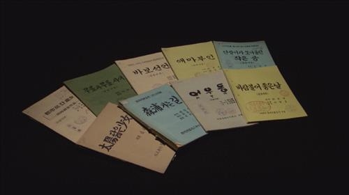 '어우동'이 민중영화로 몰린 까닭은…검열 뒷이야기 - 3