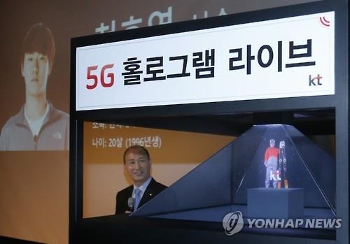 <미리보는 MWC> ② LTE보다 270배 빠른 5G 개봉박두 - 3