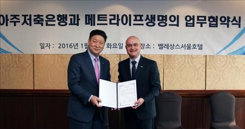 <게시판> 메트라이프, 아주저축은행 통해 신용생명보험 판매 - 2