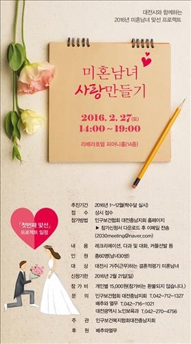 <대전소식> 전통산업 첨단화에 20억원 지원 - 2