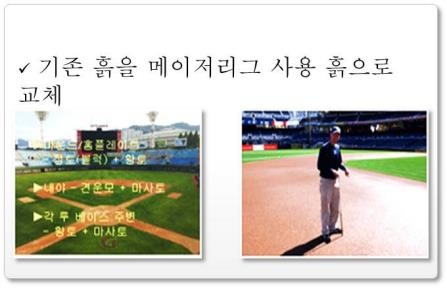 구도(球都) 부산의 중심 사직야구장 '환골탈태' - 5