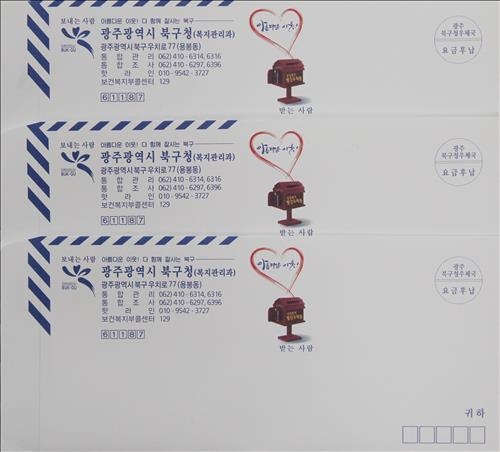 광주 북구 '빨강우체통 사업'으로 위기가정 찾는다 - 2