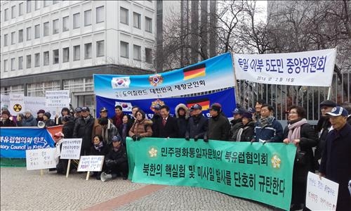 재독 교포들 북한대사관 앞에서 "북한 잇단 도발" 규탄 - 3