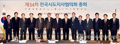 전국 시도지사, 4개 정당에 지방분권 공약 반영 요청 - 2