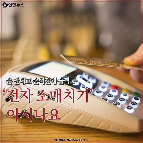 <카드뉴스> 손안대고 순식간에 슬쩍…전자 소매치기 '불안' - 2