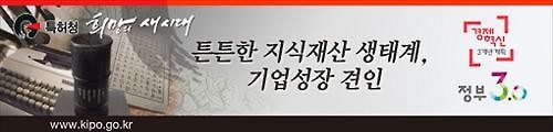 '등록후 사용 안 하는 상표권 취소 쉬워진다' - 2