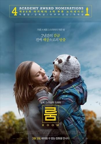 <새영화> 7년간 감금을 버티게 해준 모정…'룸' - 5