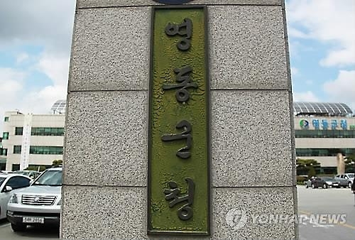 "투자하면 '갑'으로 모십니다"…영동군 기업유치 총력 - 2