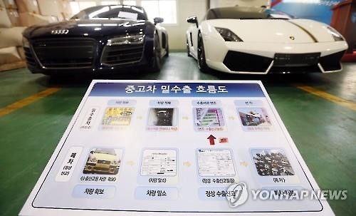 서류 위조해 '차량 바꿔치기'…도난차 등 455대 밀수출 - 2