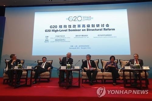G20 회의 中상하이 개막…세계경제 저성장 타개책 공조 모색(종합) - 2