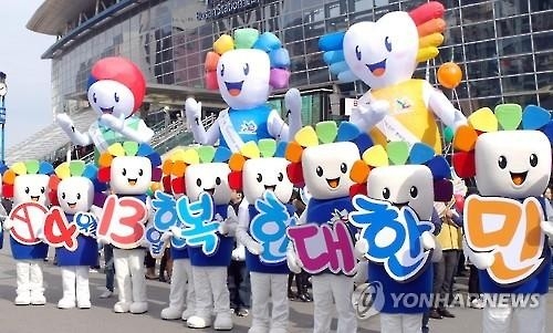 선관위, '지역갈등조장' 특정지역 비하글 첫 수사의뢰 - 2