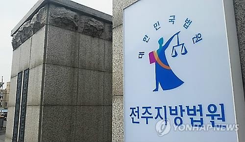 '논문 공동저자 허위등재' 학위 딴 교수 벌금형 - 2
