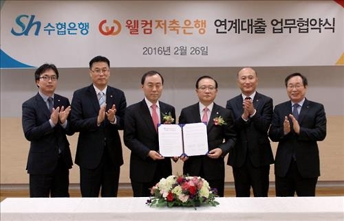 수협은행·웰컴저축은행, 중금리 연계대출 협약 - 2