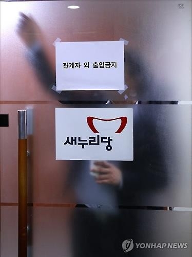 與 공천심사 이틀째 중단…공관위 공전 장기화 우려(종합) - 2