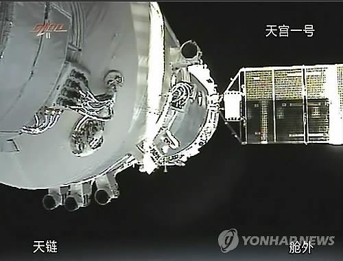 중국 첫 실험용 우주정거장 톈궁1호 임무 종료 - 2