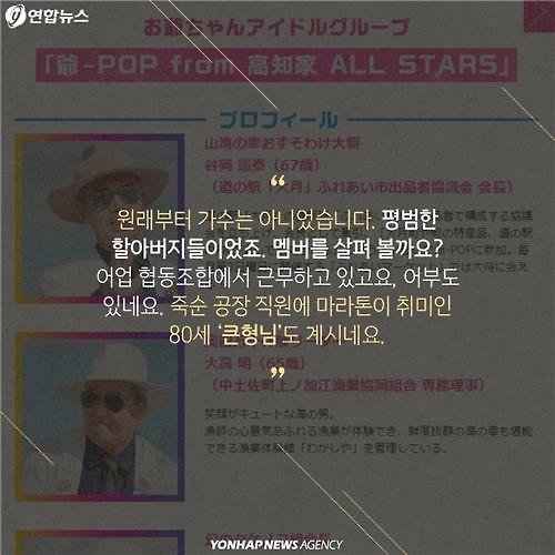 <카드뉴스> '할배' 아이돌이 떴다고 전해라~ - 14