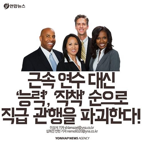 <카드뉴스> 직급파괴 '썰전'…안영이 vs 마부장 - 2