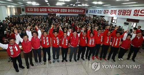새누리 '텃밭' TK 선대위 출범…본격 총선체제 돌입 - 2