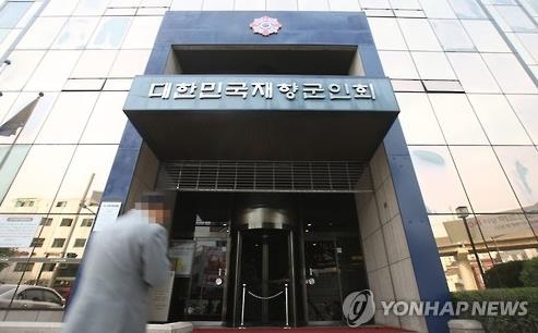 향군회장 선거 금품비리 또 터지나…검찰, 수사 착수 - 2