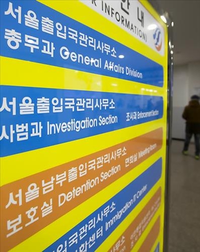 난민신청 급증, 작년 한해만 4천265명…정부 난민과 신설하기로 - 2