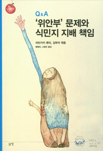 한일 학자들이 바라본 일제강점기 잔재와 극복 - 4