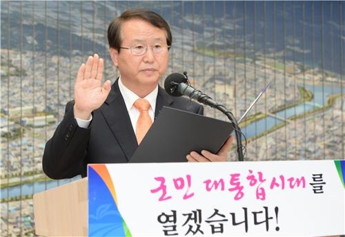 양동인 거창군수 취임 "법조타운 문제 최우선 해결" - 2