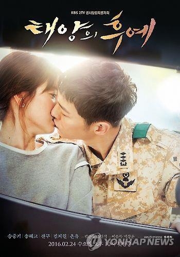 "빅보스 송신"의 판타지…'태양의 후예'가 남긴 것들 - 8