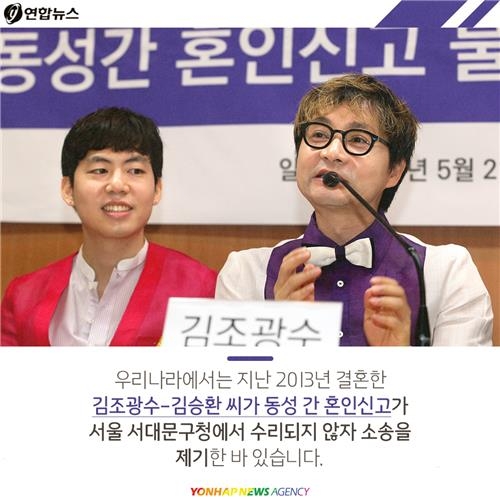 <카드뉴스> "결혼하게 해주세요"…중국 동성커플의 외로운 싸움 - 15