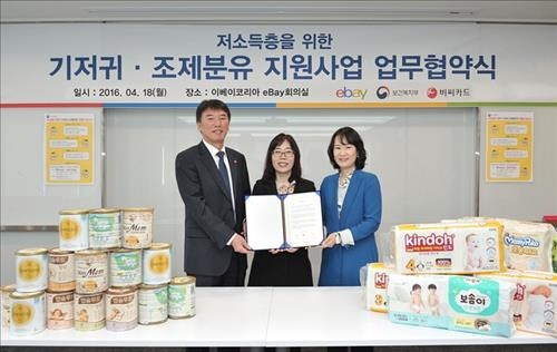 G마켓·옥션, 기저귀·분유 바우처 결제 시작 - 2