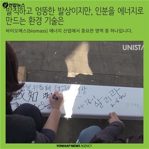 <카드뉴스> 당신의 '똥', 이렇게 유용합니다 - 13