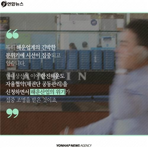 <카드뉴스> 우물쭈물하다 벼랑 끝 몰린 해운산업 이야기 - 4