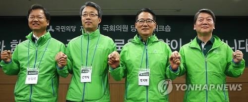 국민의당 "일할 일만 남았다" 결의…'어떤 야당?' 논쟁도 - 2