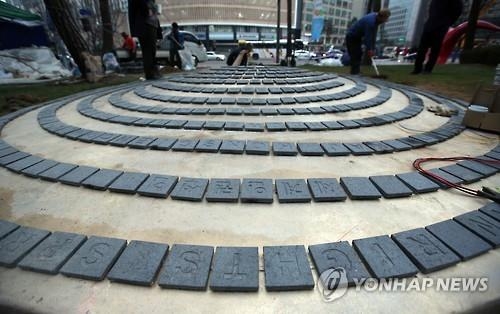 서울시 공무원들 남산 옛 안기부 터에서 인권교육 - 2