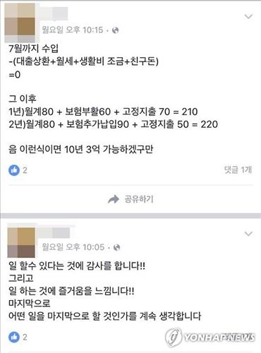 토막살인 피의자 조성호 구속…얼굴·실명 공개(종합2보) - 4