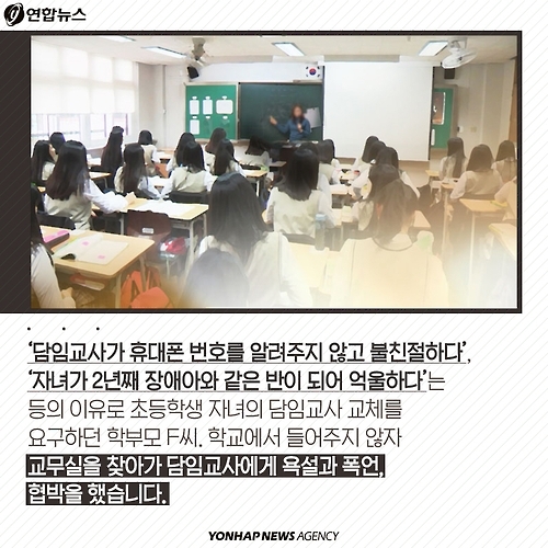 <카드뉴스> "내가 한국의 교사요" - 8